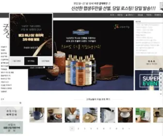 Coffeecg.com(홈카페의) Screenshot