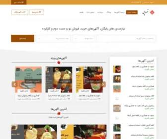 Coffeechi.ir(کار در کافه) Screenshot