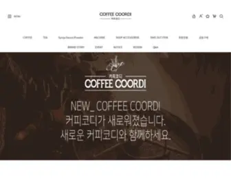 Coffeecodi.com(커피코디) Screenshot