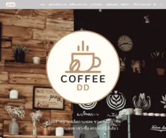 Coffeedd.com(หน้าแรก) Screenshot