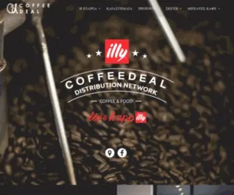 Coffeedeal.gr(Δίκτυο διανομών ειδών καφετέριας) Screenshot