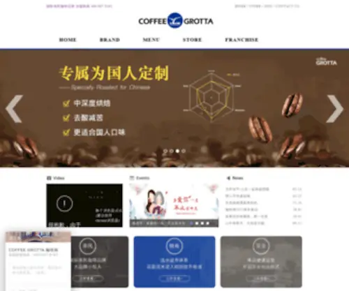 Coffeegrotta.com(COFFEE GROTTA咖啡洞) Screenshot
