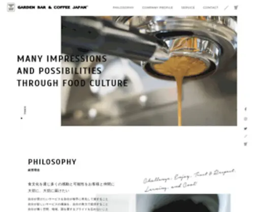 Coffeejapan.net(Coffeejapan) Screenshot