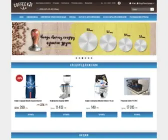 Coffeekit.com.ua(Оборудование для кофейни) Screenshot