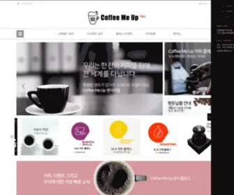 Coffeemeup.biz(스페셜티 원두) Screenshot