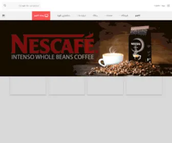 Coffeeno.ir(فروش قهوه کافینو) Screenshot