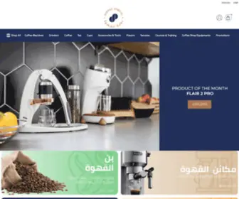 Coffeeportalom.com(Coffee Portal Oman) Screenshot