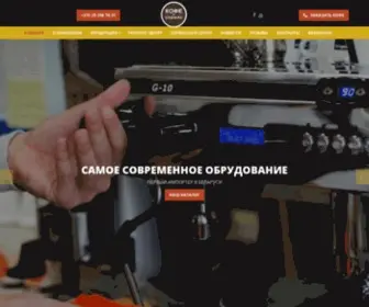 Coffeeservice.by(Кофе) Screenshot