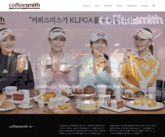 Coffeesmith.co.kr(커피스미스) Screenshot