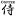 Coffeestone.net Favicon