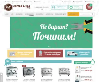 Coffeetrade.ua(кофе) Screenshot