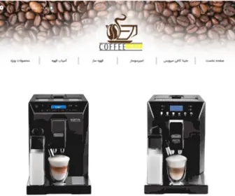 Coffeevara.ir(کافی) Screenshot