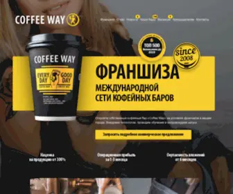 Coffeeway.ru(Coffee Way) Screenshot
