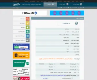 Coffenet.ir(فروش) Screenshot