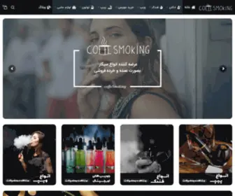 Coffesmoking.com(خانه) Screenshot