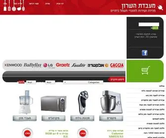 Coffie-Mechine.co.il(מעבדת השרון) Screenshot