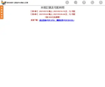 Cofishland.com.tw(Cofishland) Screenshot
