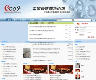 Cof.org.cn(Cof) Screenshot