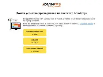 Cofret.com(AdminVPS) Screenshot