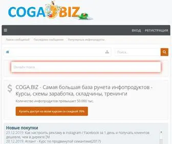 Coga.biz(Клуб складчин) Screenshot