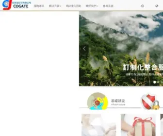 Cogate.com.tw(高傑信股份有限公司) Screenshot