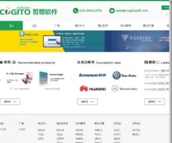 Cogitosoft.com(哲想软件中文网站) Screenshot