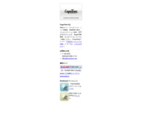 Cognitom.com(CogniTom Academic Design) Screenshot