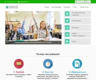 Cognitus.ru(Главная) Screenshot