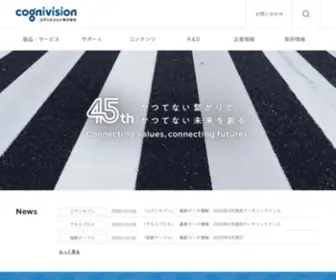 Cognivision.jp(コグニビジョン株式会社) Screenshot