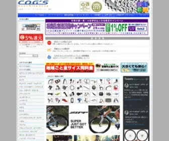 Cogs.jp(自転車 パーツ サイクル ジャージ 通販 ロードバイク ショップ コグス) Screenshot