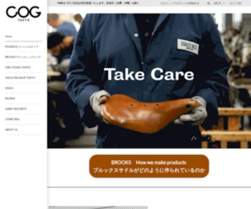 Cogtokyo.com(Cog tokyo) Screenshot