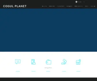 Cogulplanet.net(코글플래닛) Screenshot