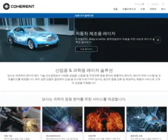 Coherent.co.kr(Leader in Laser Solutions and Photonics Technology) Screenshot