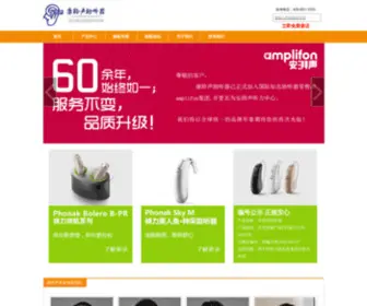 Cohesion.com.cn(北京康聆声听力中心网) Screenshot