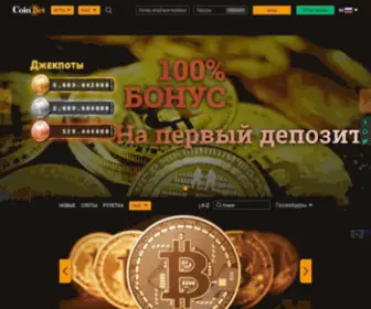 Coin-BET.io Screenshot