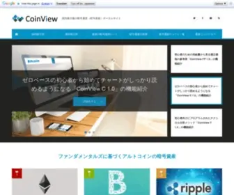 Coin-View.net(CoinView) Screenshot