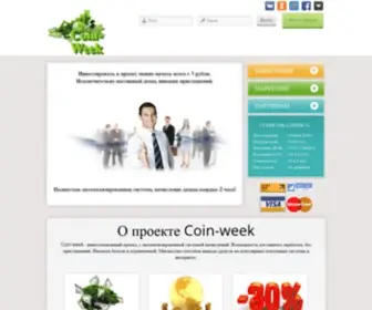 Coin-Week.com(Coin Week) Screenshot