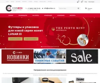 Coinbox.ru Screenshot