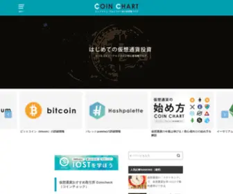 Coinchart.jp(仮想通貨) Screenshot