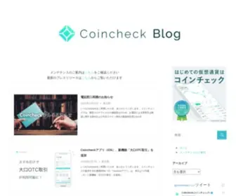 Coincheck.blog(Coincheck blog) Screenshot