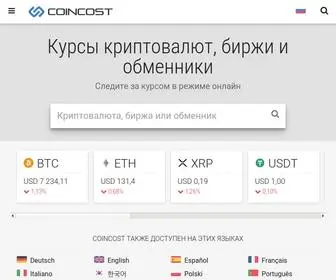 Coincost.net(Live cryptocurrencies prices and exchanges) Screenshot