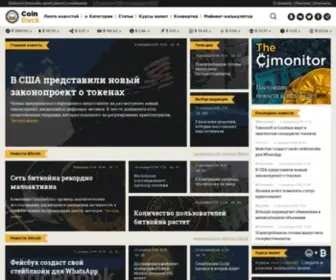 Coinduck.ru(Новости блокчейн) Screenshot