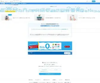 Coiney.com(Coiney（コイニー）) Screenshot
