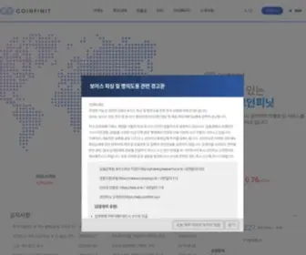 Coinfinit.com(코인피닛) Screenshot