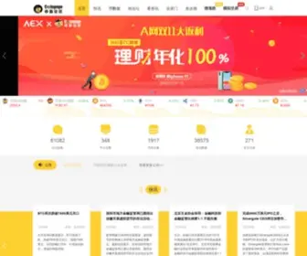 Coingogo.com(币源社区) Screenshot