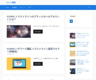 Coinkissa.com(コイン喫茶) Screenshot
