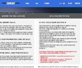 Coinncrowd.com(크라우드) Screenshot