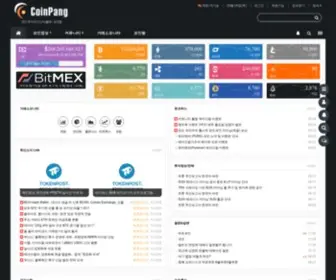 Coinpang.com(코인팡) Screenshot