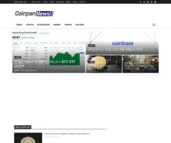 Coinpannews.com(코인판뉴스) Screenshot