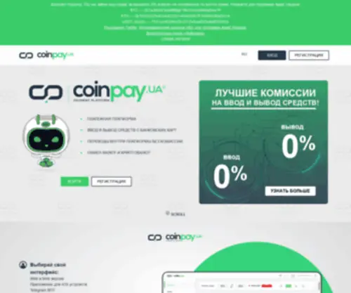 Coinpay.com.ua(Coinpay) Screenshot
